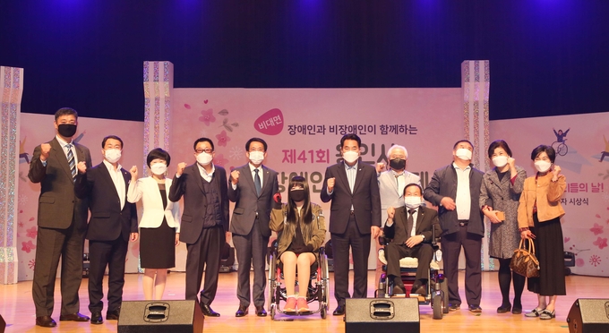 20일 열린 ‘장애인의 날 기념식’ 모습 (사진=용인시 제공)