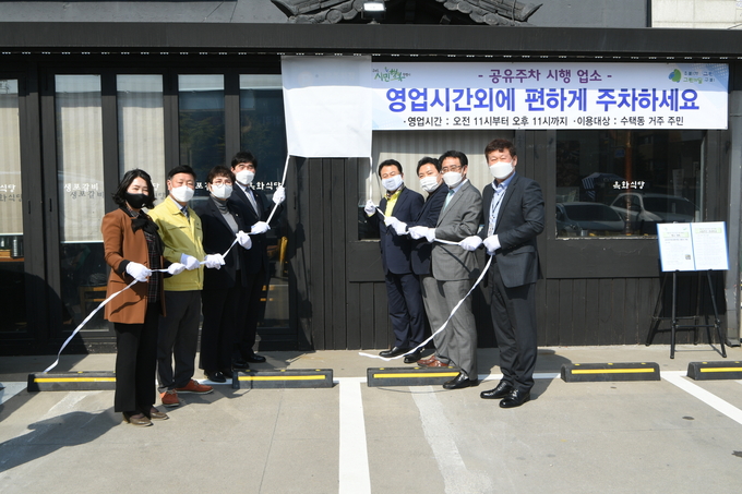 구리시는 지난 19일 공유주차장 지원사업 현판식을 가졌다. (사진=구리시 제공)