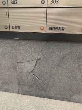 깨진 공용부 마감 (사진=힐스테이트 판교 엘포레 입주에정자 제공)
