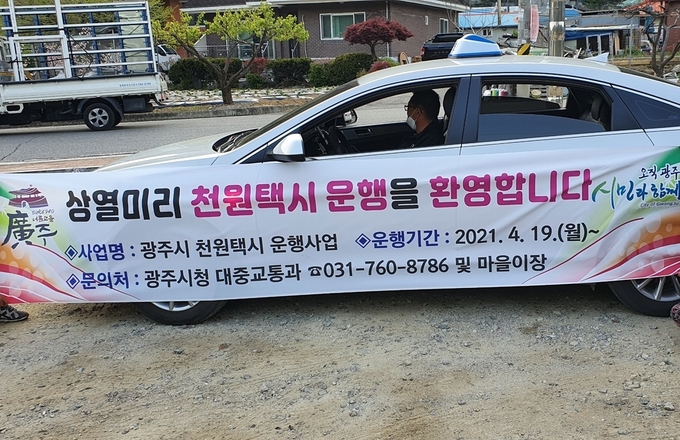 광주시가 대중교통 취약지역 시민들의 편의를 위해 천원택시를 확대 운행하고 있다. (사진=광주시 제공)