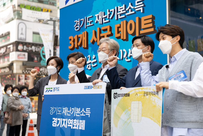 경기도 재난기본소득 31개 시군 데이트 (사진 = 경기도 제공)