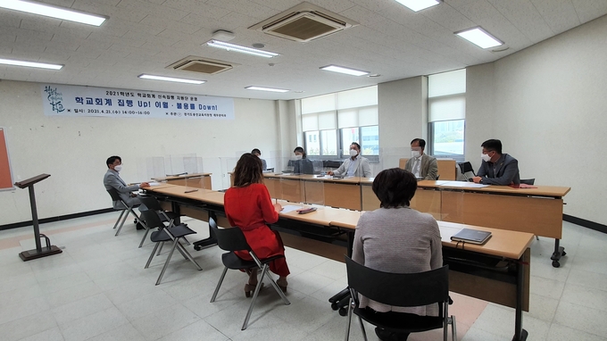 학교회계 신속집행 추진을 위한 협의회 모습 (사진=용인교육지원청 제공)