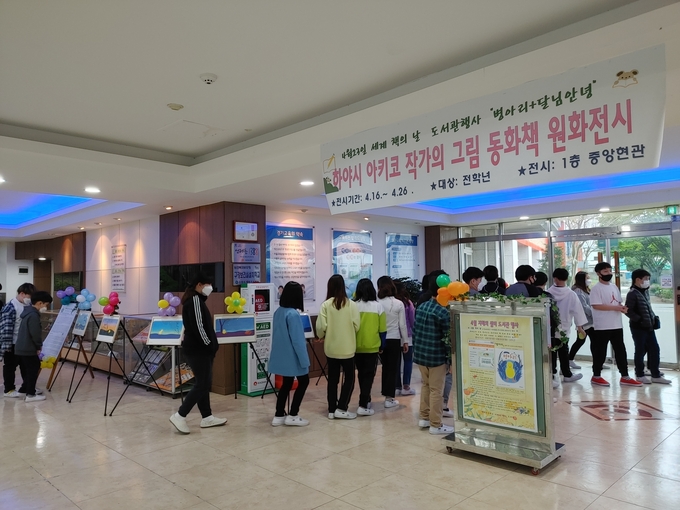 수원 영화초등학교에서 하야시 아키코 작가의 그림 동화책 원화 전시회가 개최됐다. (사진=수원 영화초등학교 제공)