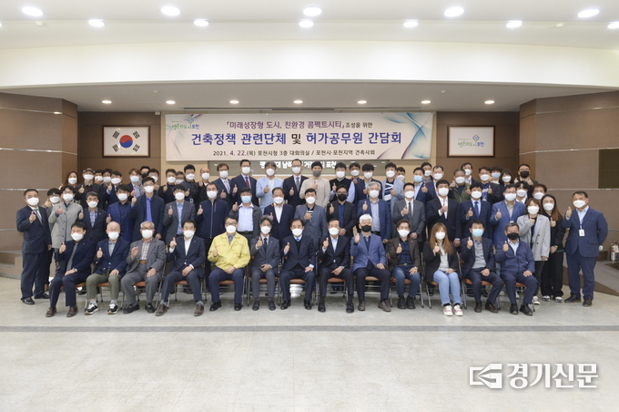 건축정책 관련단체 및 허가공무원 간담회가 끝난 후 기념촬영하고 있다. (사진=포천시 제공)
