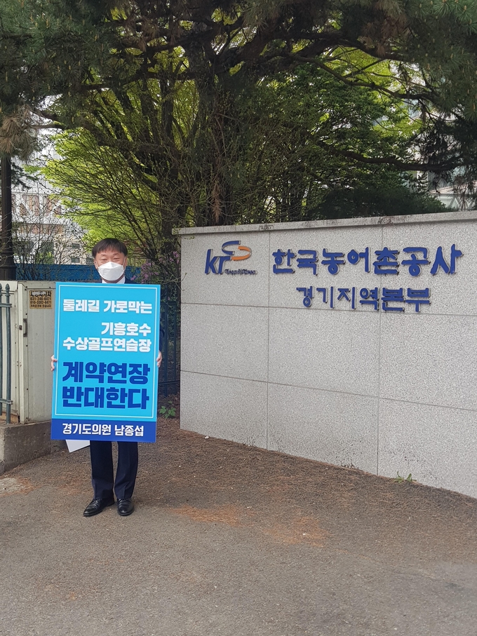 경기도의회 남종섭 의원(더민주·용인4)