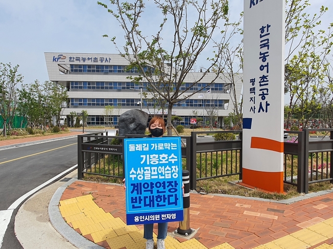 용인시의회 전자영 의원(더민주·비례대표)