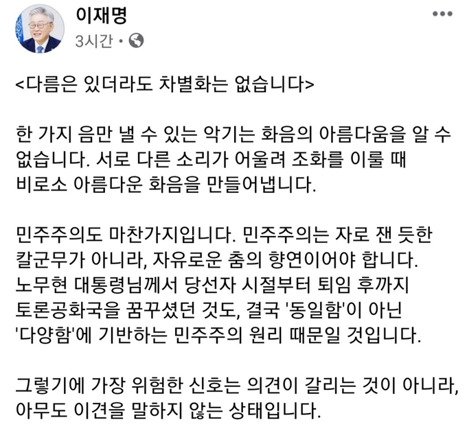 이재명 경기도지사 페이스북 캡처
