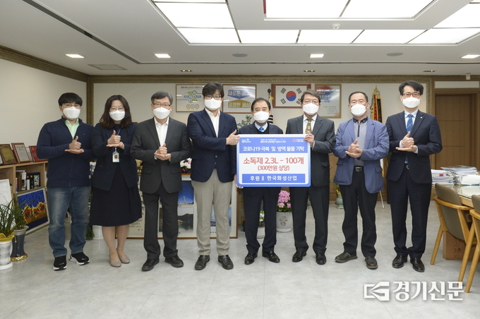 한국화성산업(대표 최재원)은 소독제를 사회복지공동모금회에 기탁했다. (사진=포천시 제공)