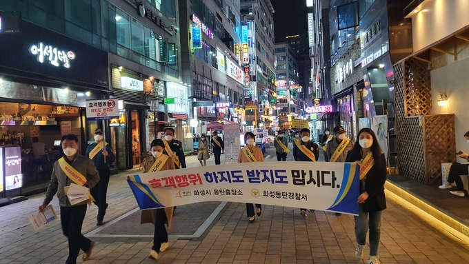 화성시 동탄출장소는 최근 화성동탄경찰서와 동탄 남광장 및 북광장에서 불법호객행위 근절을 위한 합동 캠페인을 실시했다.(사진=화성시 제공)