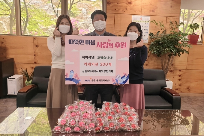 금촌3동지역사회협의체에서 카네이션을 전달하고 있다. (사진=파주시 제공)