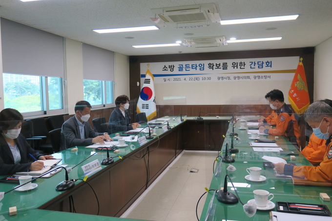 광명소방서가 소방 골든타임 확보를 위한 간담회를 개최하고 있다. (사진=광명소방서 제공)