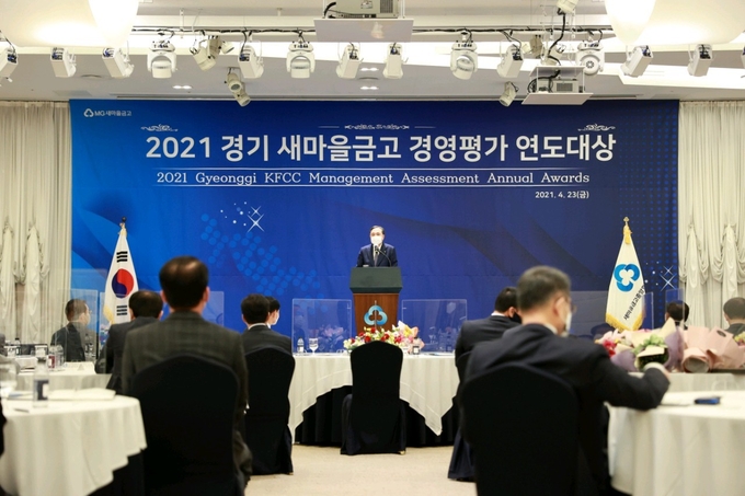 (사진=새마을금고중앙회 경기지역본부 제공)