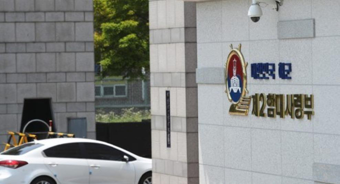 평택 해군2함대 사령부 (사진=연합뉴스 제공)