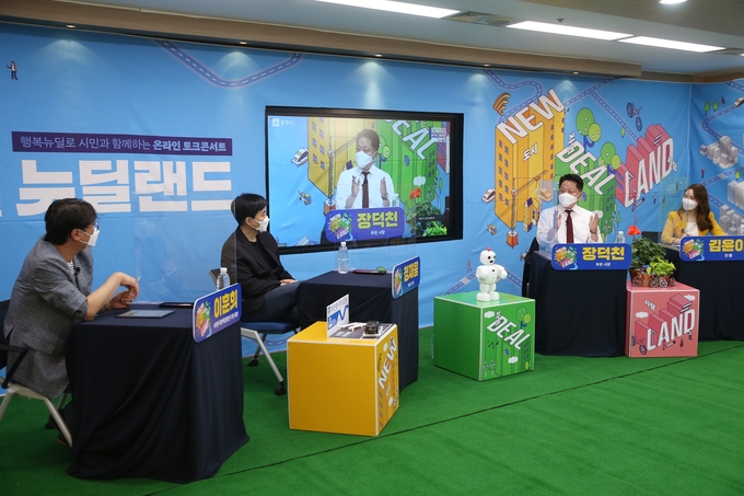 지난 22일 부천시청 만남실에서 열린 온라인 정책토크콘서트 ‘부천이 열어요! 뉴딜랜드’에서 장덕천 부천시장이 전문가들과 의견을 나누고 있다. (사진=부천시 제공)
