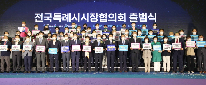 전국특례시시장협이회 출범식 모습 (사진=용인시 제공)