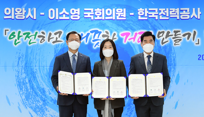 김종갑 한국전력공사 사장(사진 왼쪽)과 이소영 더불어민주당 의원(가운데), 김상돈 의왕시장(오른쪽)의 모습. (사진=한국전력 경기본부 제공)
