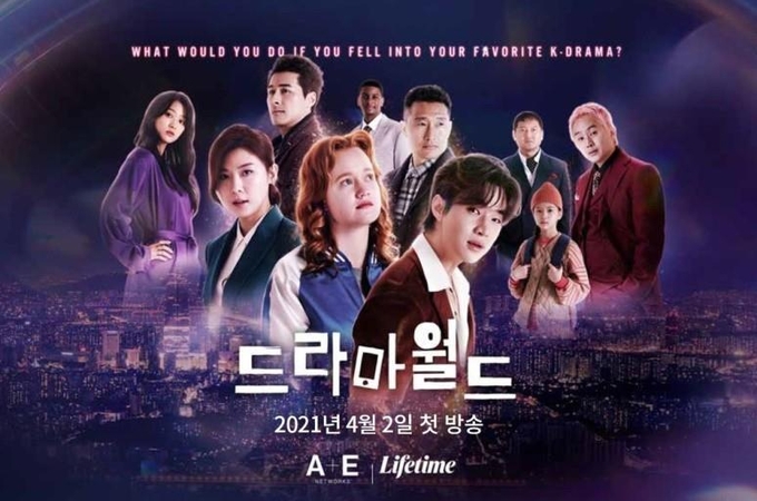 (사진=라이프타임 제공)