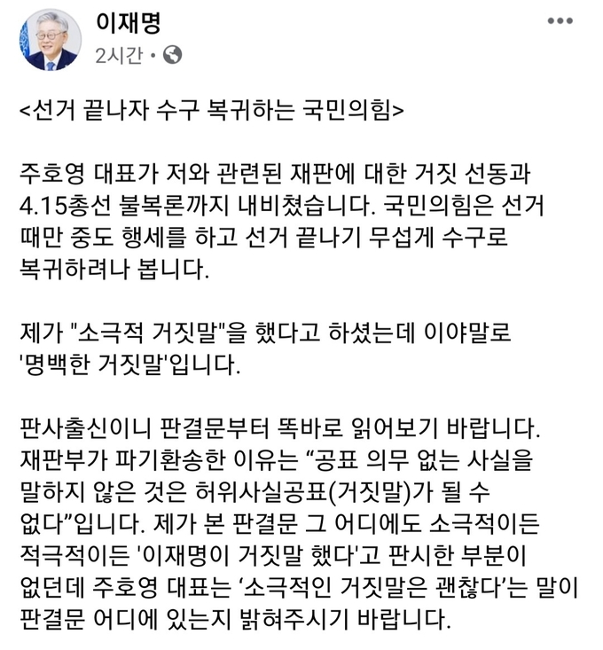 이재명 경기도지사 페이스북 캡처