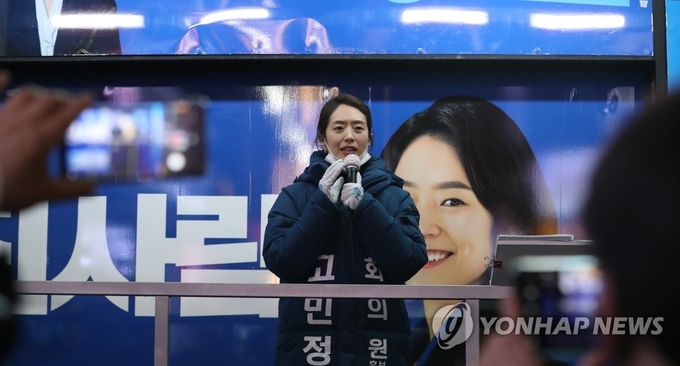 더불어민주당 고민정 의원. (사진=연합뉴스 제공)