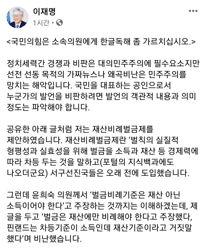 이재명 경기도지사 페이스북 캡처