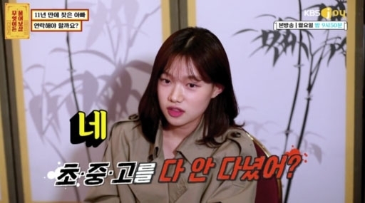 2019년 5월 KBS Joy ‘무엇이든 물어보살’에 출연한 조하나 씨. (사진=방송화면 캡처)