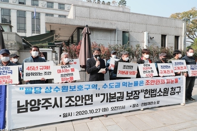 지난해 10월 27일 조안면 주민들이 남양주시와 함께 ‘상수원관리규칙’과 모법인 ‘수도법’을 대상으로 헌법소원심판 청구를 했다.(사진=남양주시 제공)