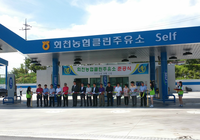 수소충전사업이 대규모로 진행될 예정인 회천농협 주유소 준공 모습 (사진=회천농협 제공)