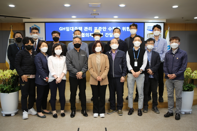 간담회 후 기념촬영 (사진 = GH 제공)