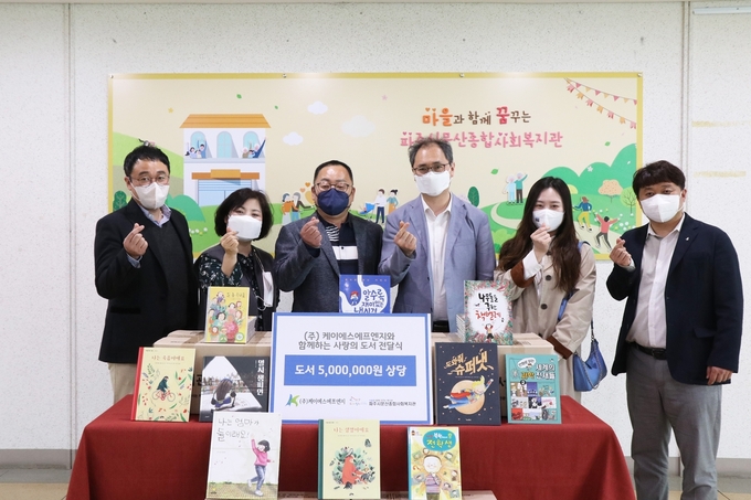 ㈜케이에스에프엔지에서 500만원 상당의 아동도서를 전달하고 있다. (사진=파주시 제공)