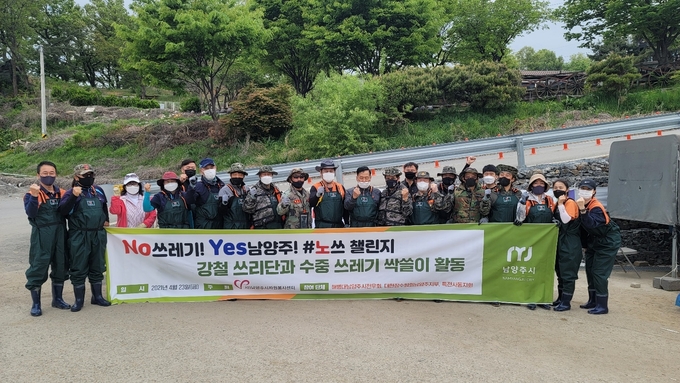 ㈔남양주시자원봉사센터가 지난 23일 한강공원주차장 건너편 모래섬에서 수도권 시민의 식수원 보호를 위해 수중 쓰레기를 수거했다.(사진=남양주시자원봉사센터 제공)