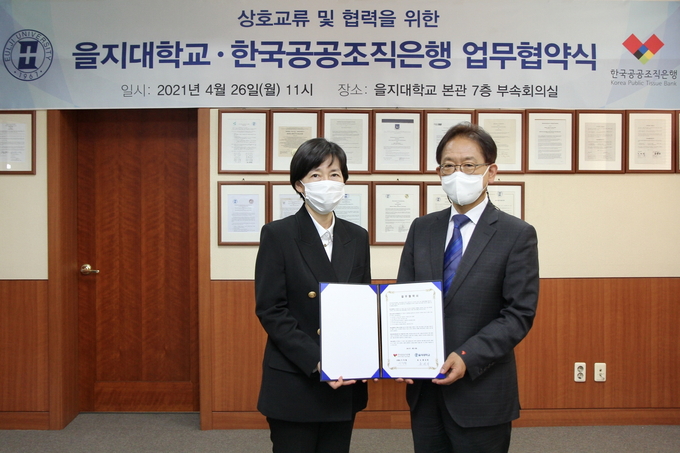 홍성희 을지대 총장(사진 왼쪽)과 이덕형 한국공공조직은행장이 협약서 서명 후 기념촬영을 하고 있다. (사진=을지대학교 제공)