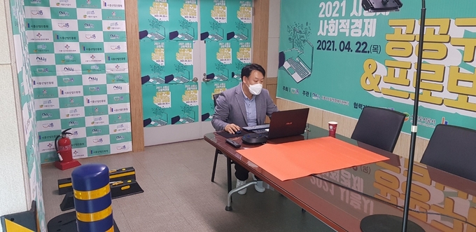 시흥산업진흥원이 ‘시흥시 사회적 경제 공공구매&프로보노 온라인 상담회’를 개최했다. (사진=시흥산업진흥원 제공)
