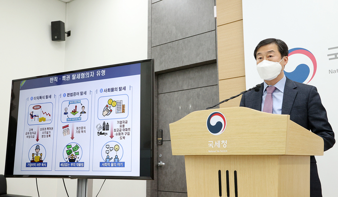 (사진=국세청)