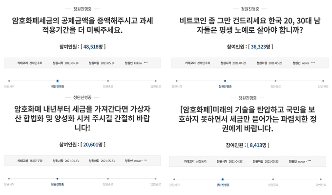 (사진=청와대 국민청원 캡쳐)