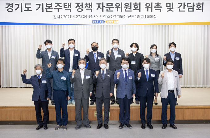 경기도 기본주택 정책 자문위원회 위촉 및 간담회