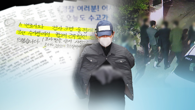 김봉현 추가 폭로…"검찰 관계자가 도피 도와". (사진=연합뉴스 제공)