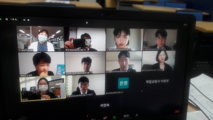 파주시의 청년일자리 온라인 모의 면접 모습. (사진=파주시 제공)