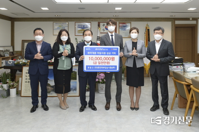 ㈜휴먼피부임상시험센터에서 취약계층 아동지원을 위한 성금을 사회복지공동모금회에 기탁했다. (사진=포천시 제공)