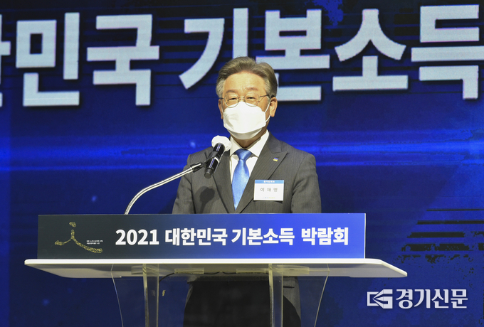 이재명 경기도지사가 28일 고양시 킨텍스에서 열린 '2021 대한민국 기본소득박람회'에서 개회사를 하고 있다. (사진=경기사진공동취재단)