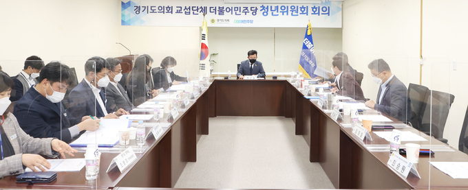 경기도의회 교섭단체 더불어민주당 제2차 청년위원회 회의가 진행되고 있다.(사진=경기도의회 제공)