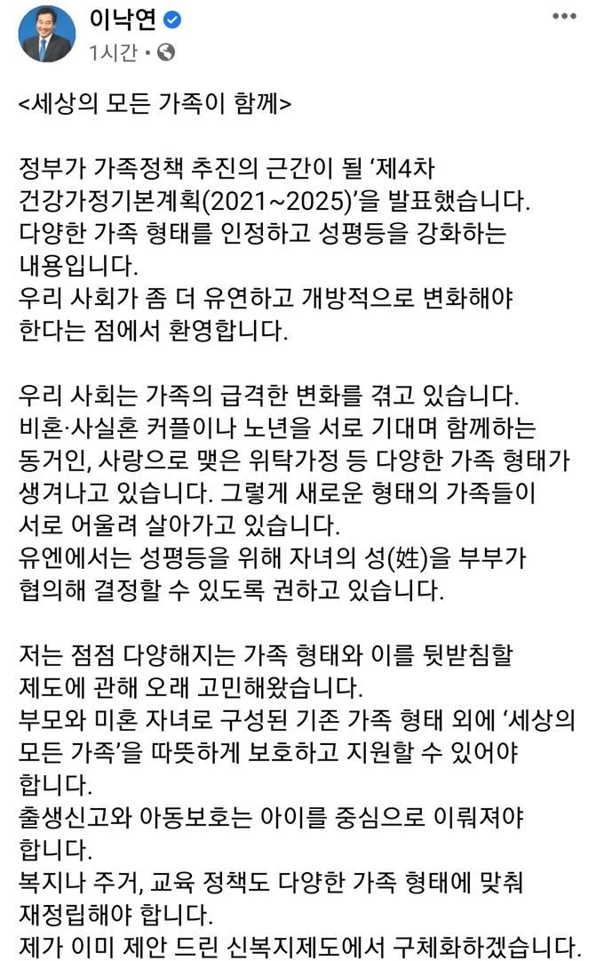 이낙연 전 더불어민주당 대표 페이스북 캡처
