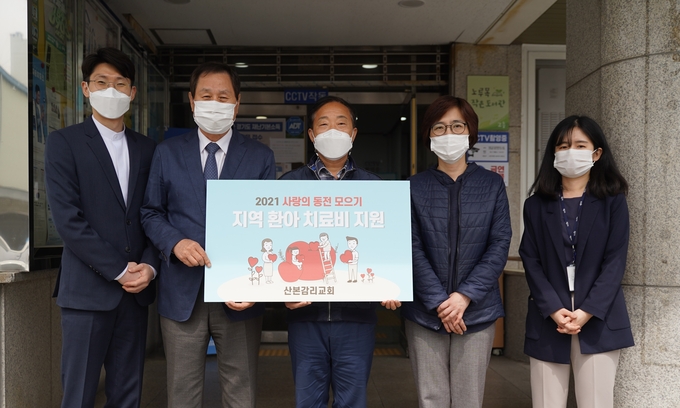 산본감리교회가 병원치료가 필요한 아동들을 위해 후원금을 기탁했다.