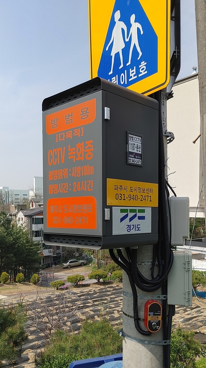 파주시가 통학로 안전확보를 위해 설치한 CCTV. (사진=파주시 제공)