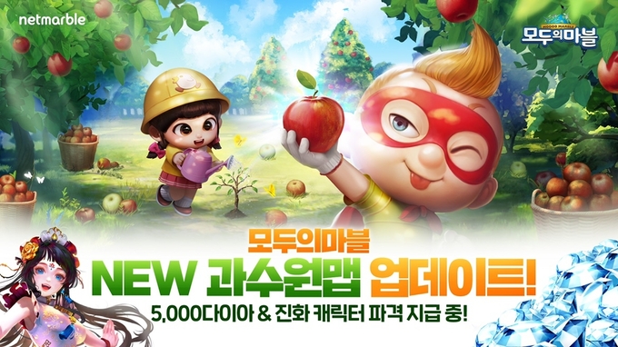 (사진=넷마블)