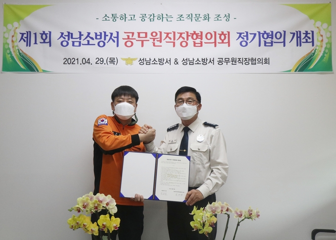 신대성 대표와 정요안 서장이 정기협의 개최 후 기념촬영을 하고 있다. (사진=성남소방서 제공)