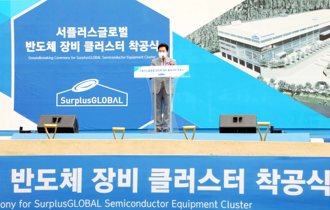 서플러스글로벌 반도체 장비 클러스터 착공식 모습 (사진=용인시 제공)