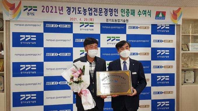파주시 과수농업인 명닙복씨가 전문경영인인증패를 수상하고 있다. (사진=파주시 제공)