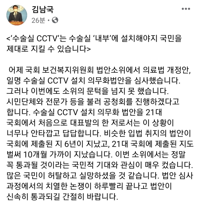 김남국 국회의원 페이스북 캡처