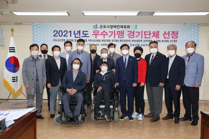 한대희 시장(오른쪽에서 다섯 번째)이 군포시장애인체육회 우수가맹단체 관계자들과 함께 했다.