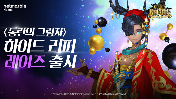 (사진=넷마블)
